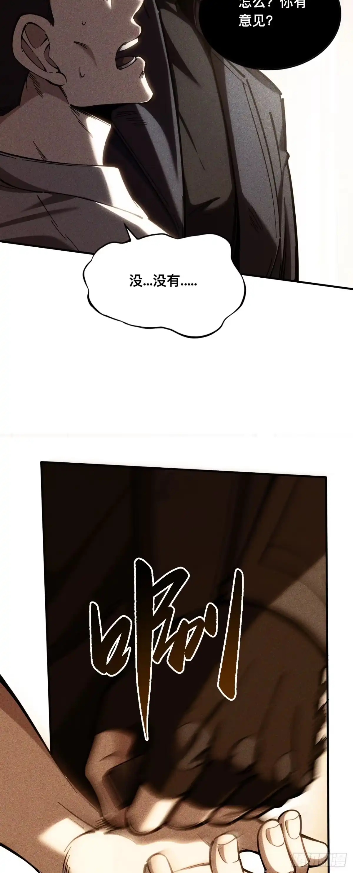 018话：阻我者死-成为二进制里的神-晔越文化（第11张）