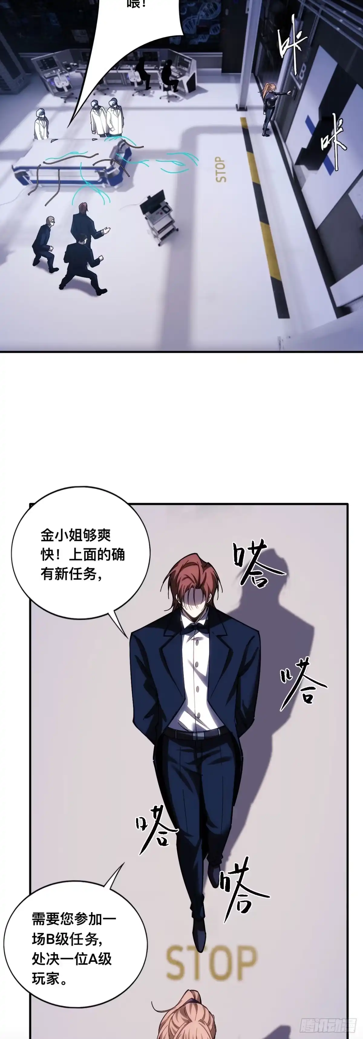 018话：阻我者死-成为二进制里的神-晔越文化（第25张）