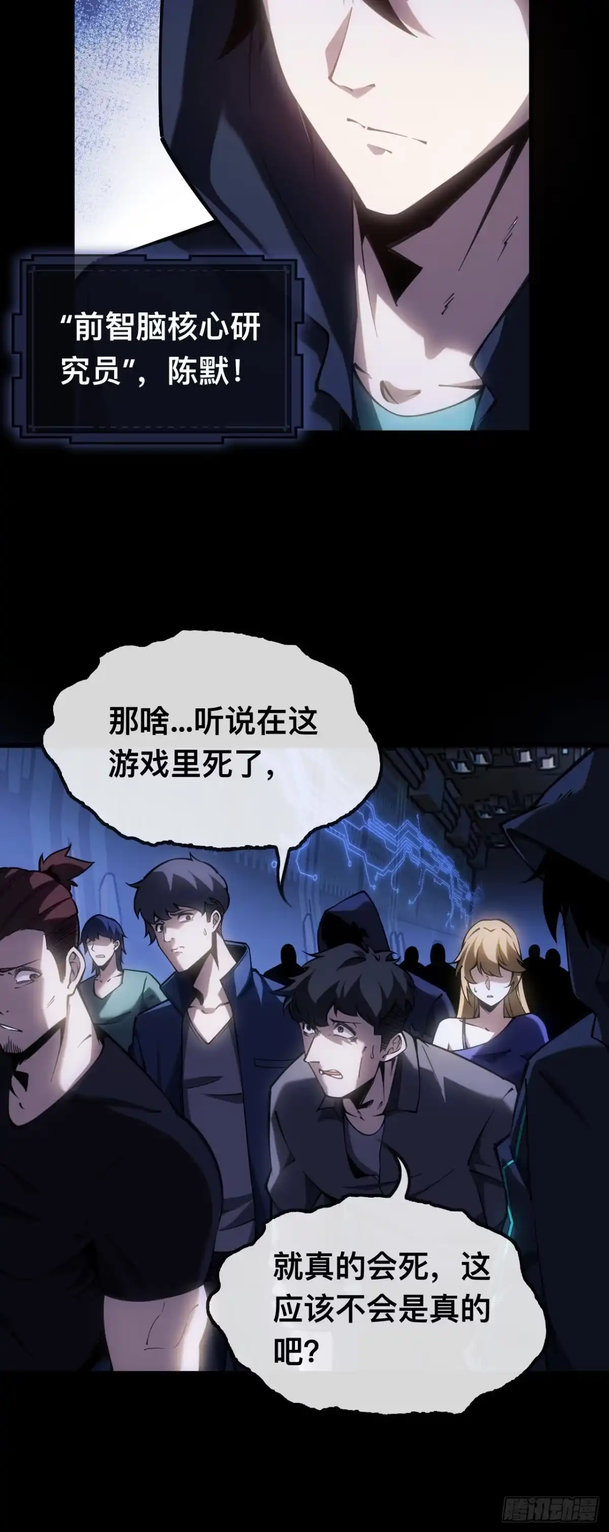001话：贪吃蛇-成为二进制里的神-晔越文化（第9张）