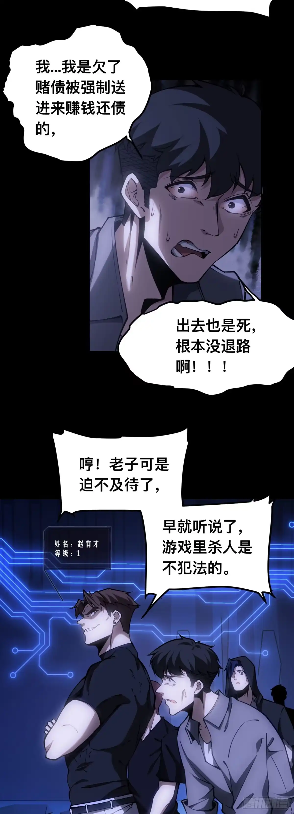 001话：贪吃蛇-成为二进制里的神-晔越文化（第11张）