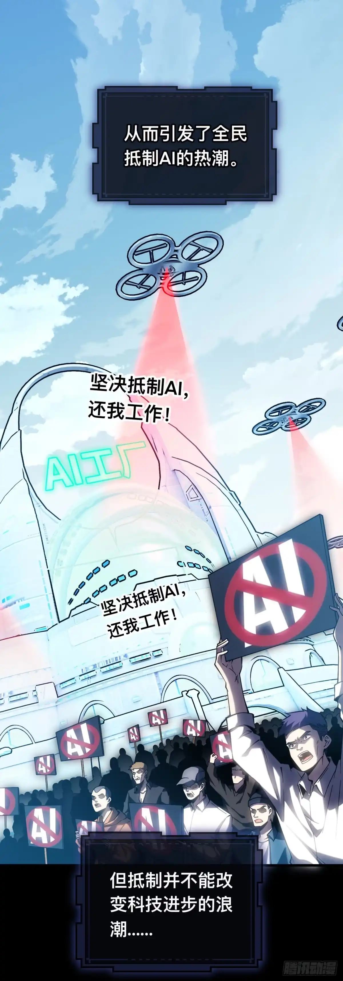 001话：贪吃蛇-成为二进制里的神-晔越文化（第4张）