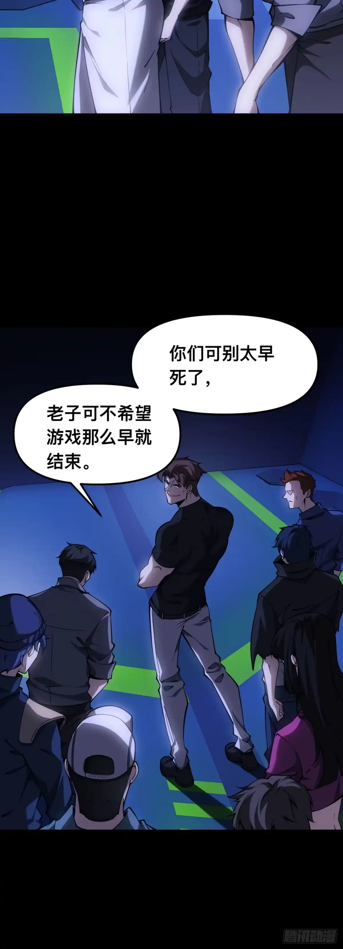 001话：贪吃蛇-成为二进制里的神-晔越文化（第12张）