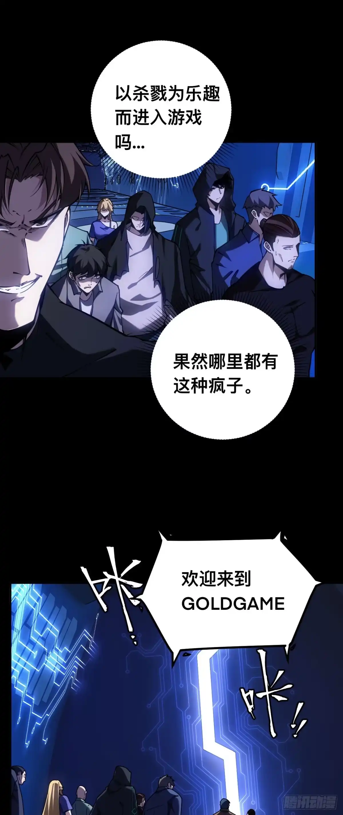 001话：贪吃蛇-成为二进制里的神-晔越文化（第13张）