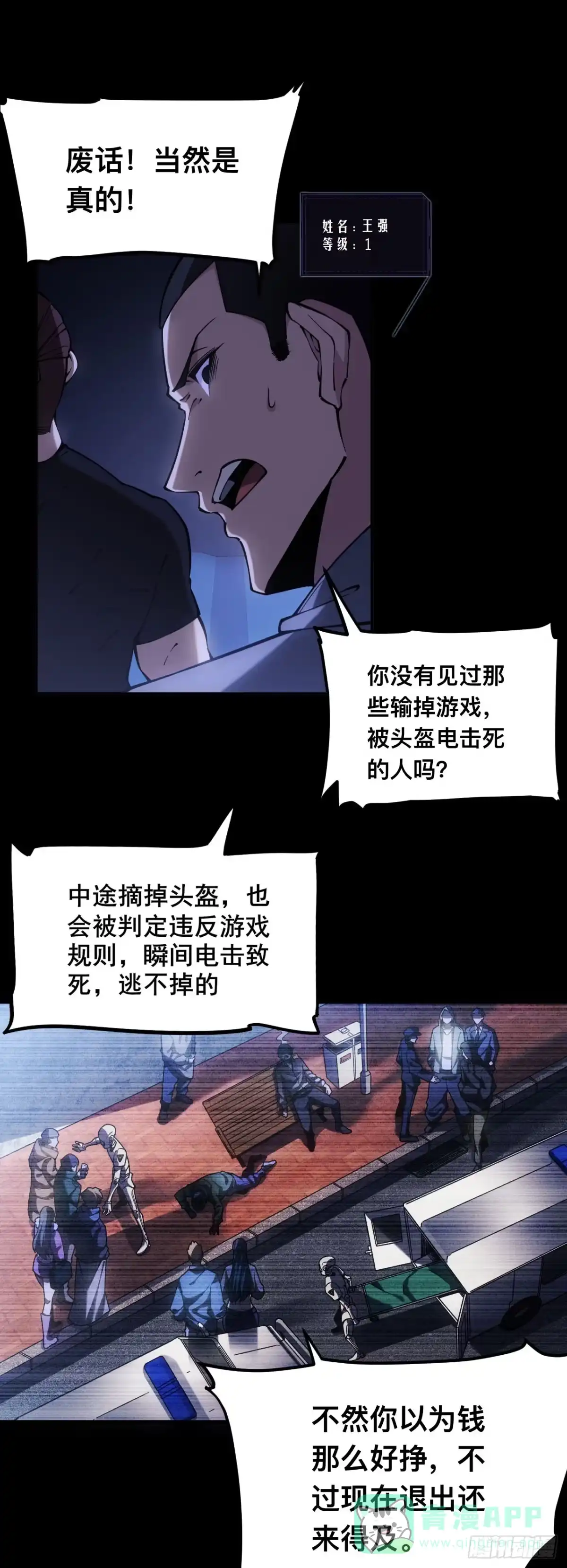 001话：贪吃蛇-成为二进制里的神-晔越文化（第10张）