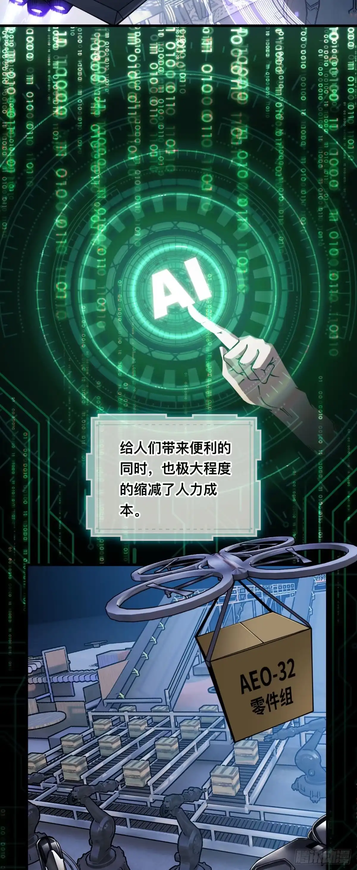 001话：贪吃蛇-成为二进制里的神-晔越文化（第2张）
