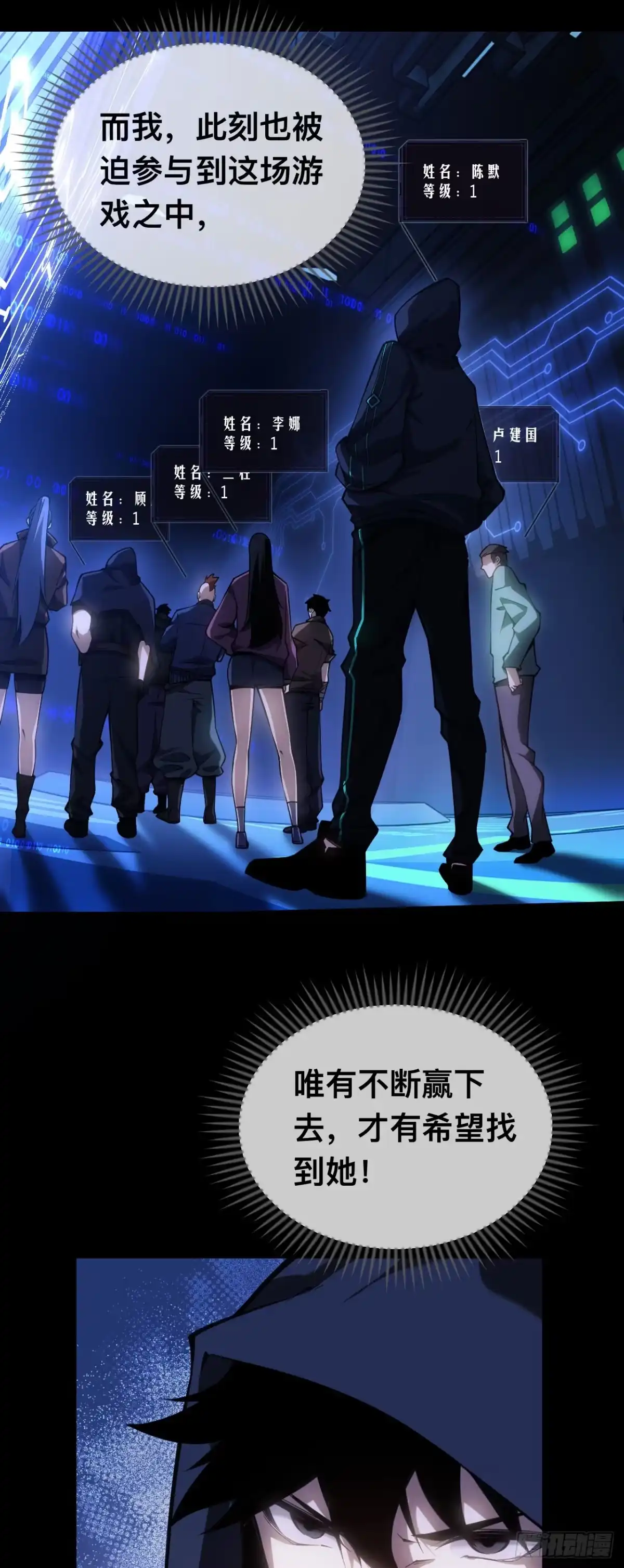 001话：贪吃蛇-成为二进制里的神-晔越文化（第8张）