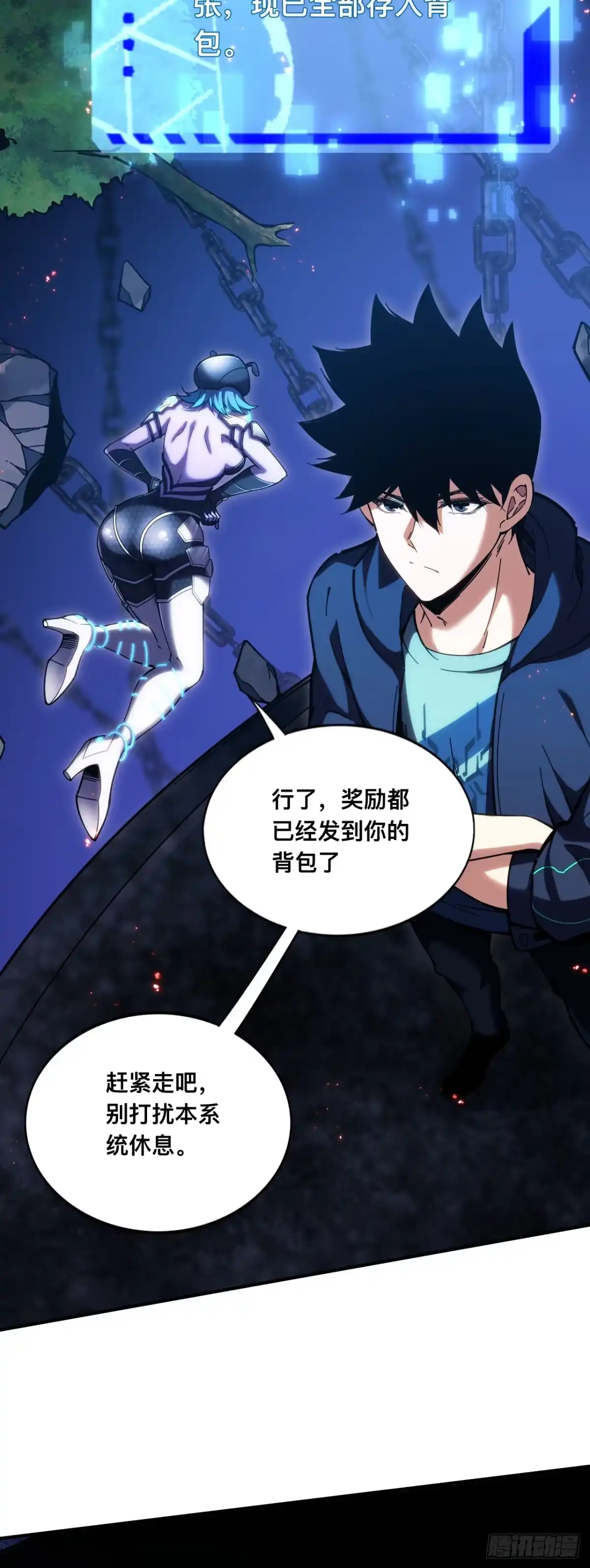 019话：被主人的力量填满-成为二进制里的神-晔越文化（第2张）