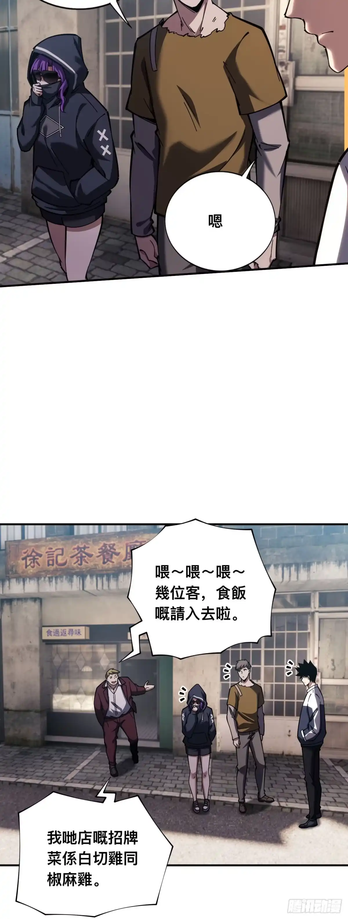 020话：黑市！无法打破的牢笼-成为二进制里的神-晔越文化（第7张）