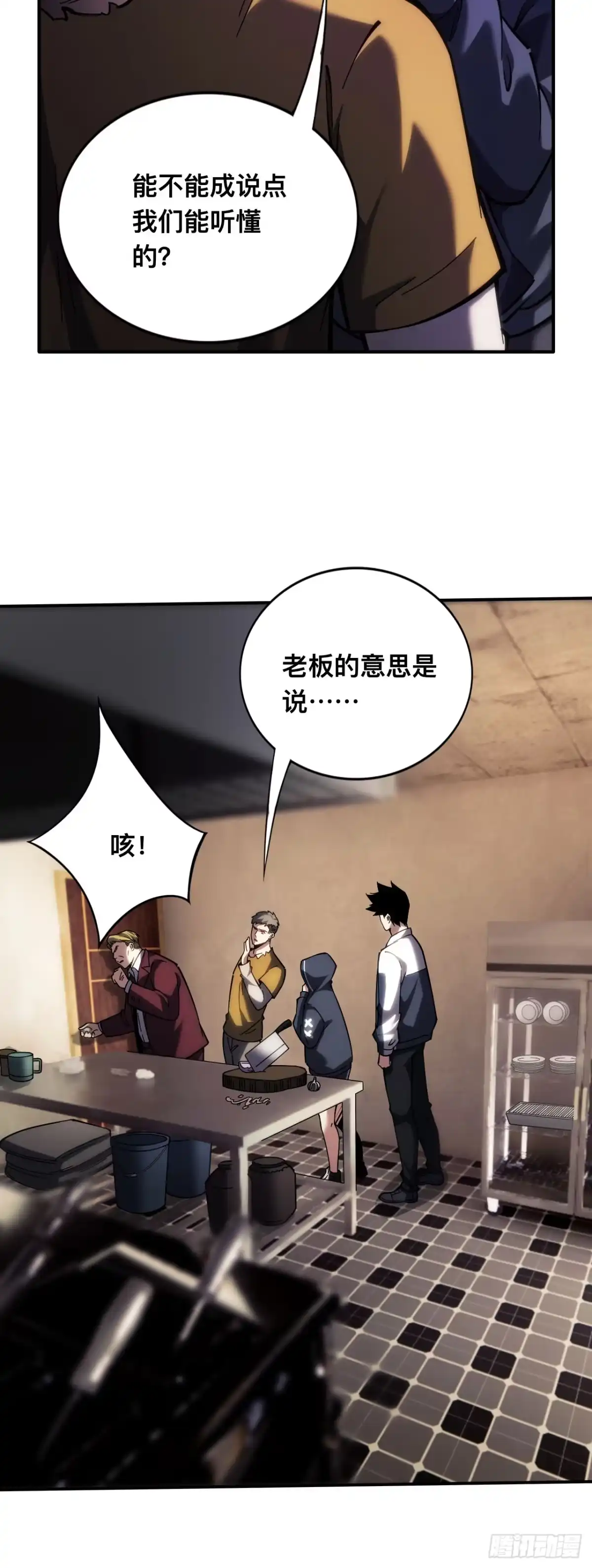 020话：黑市！无法打破的牢笼-成为二进制里的神-晔越文化（第16张）