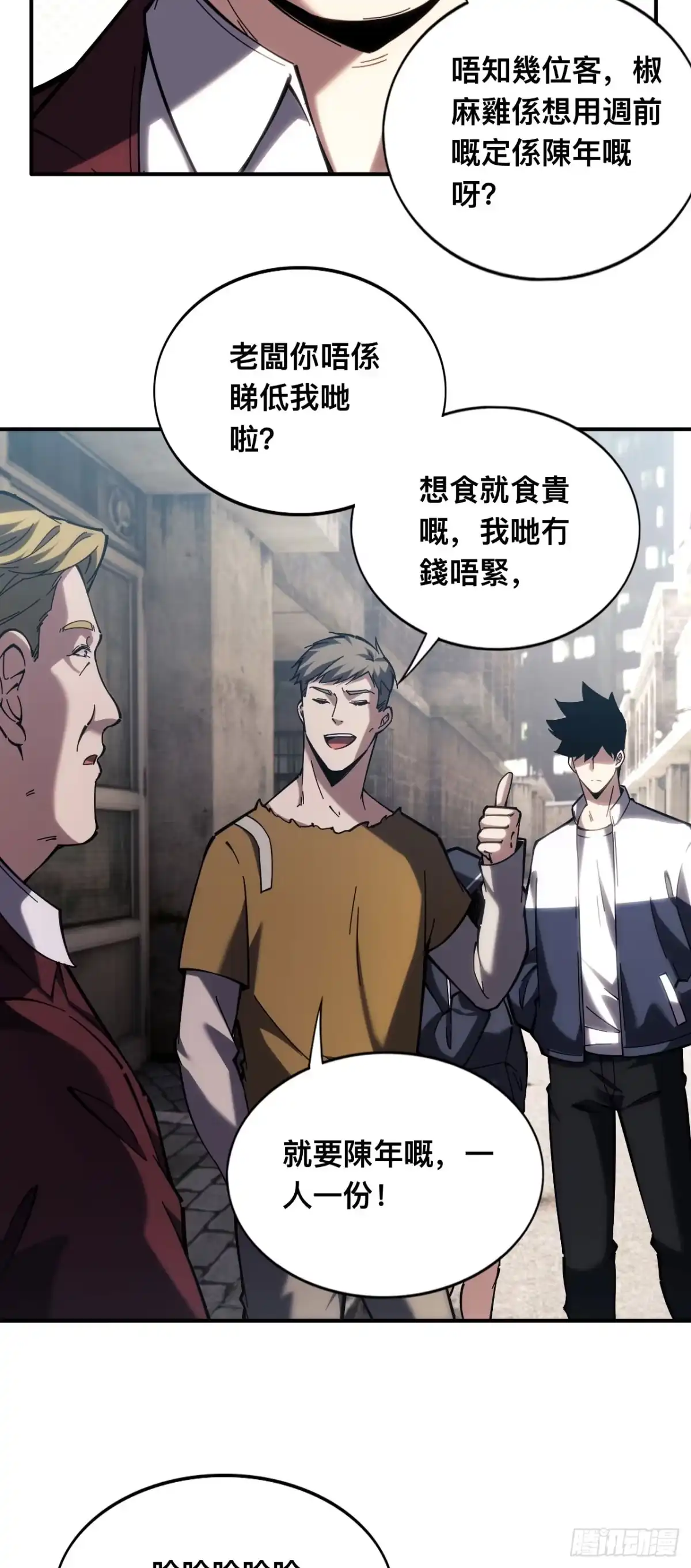 020话：黑市！无法打破的牢笼-成为二进制里的神-晔越文化（第10张）