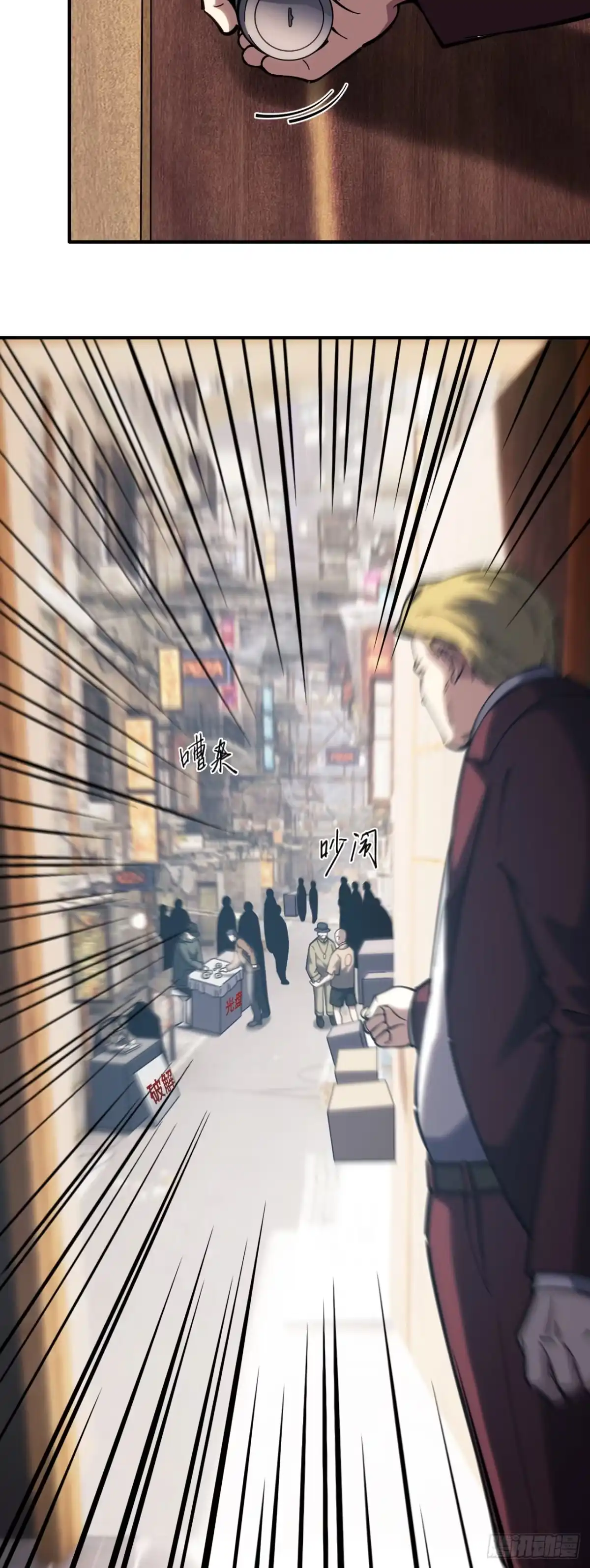 020话：黑市！无法打破的牢笼-成为二进制里的神-晔越文化（第18张）