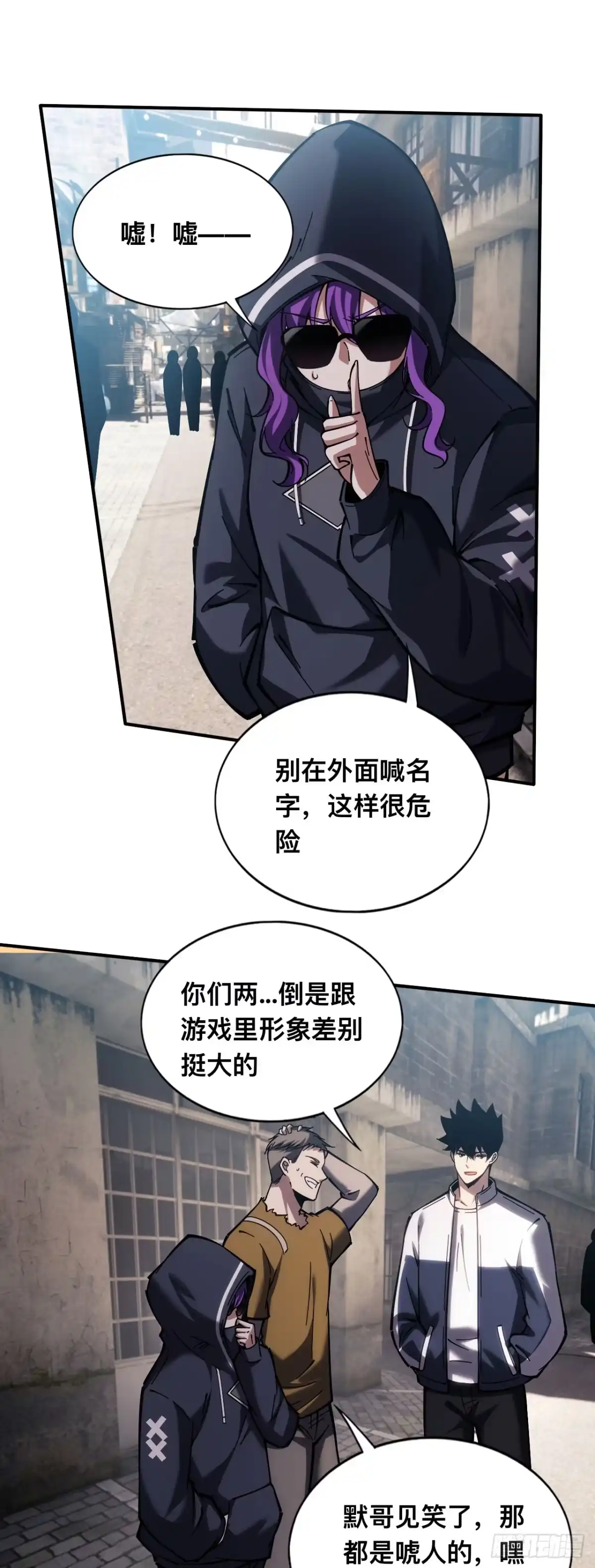 020话：黑市！无法打破的牢笼-成为二进制里的神-晔越文化（第5张）