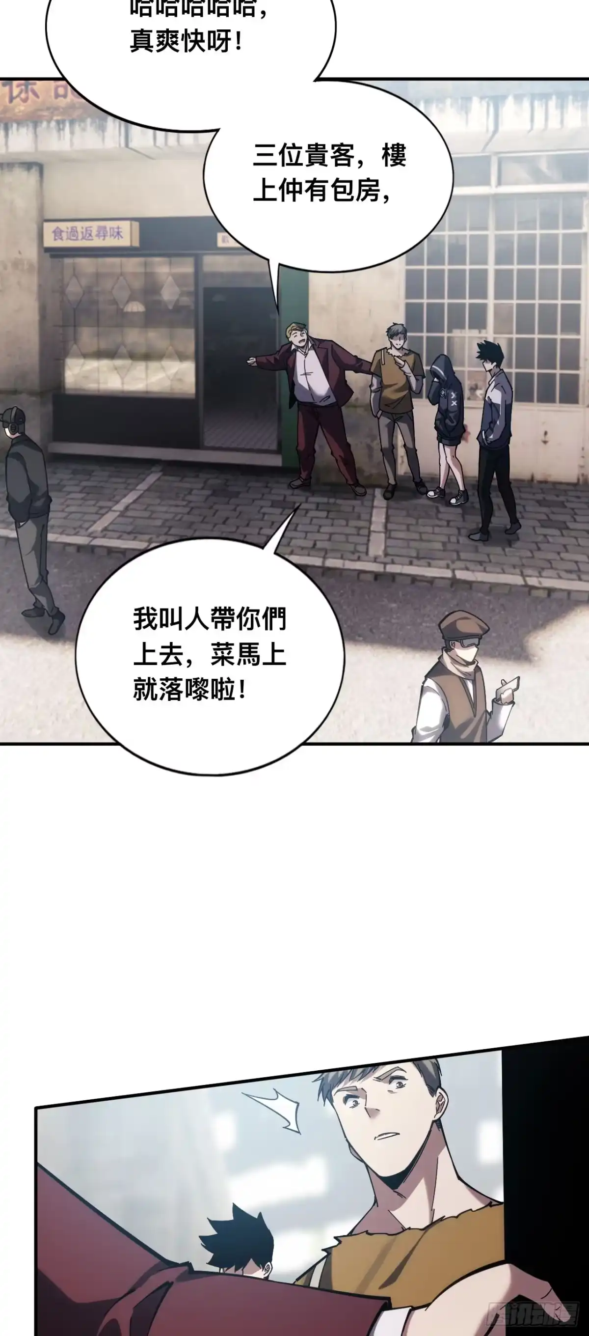 020话：黑市！无法打破的牢笼-成为二进制里的神-晔越文化（第11张）