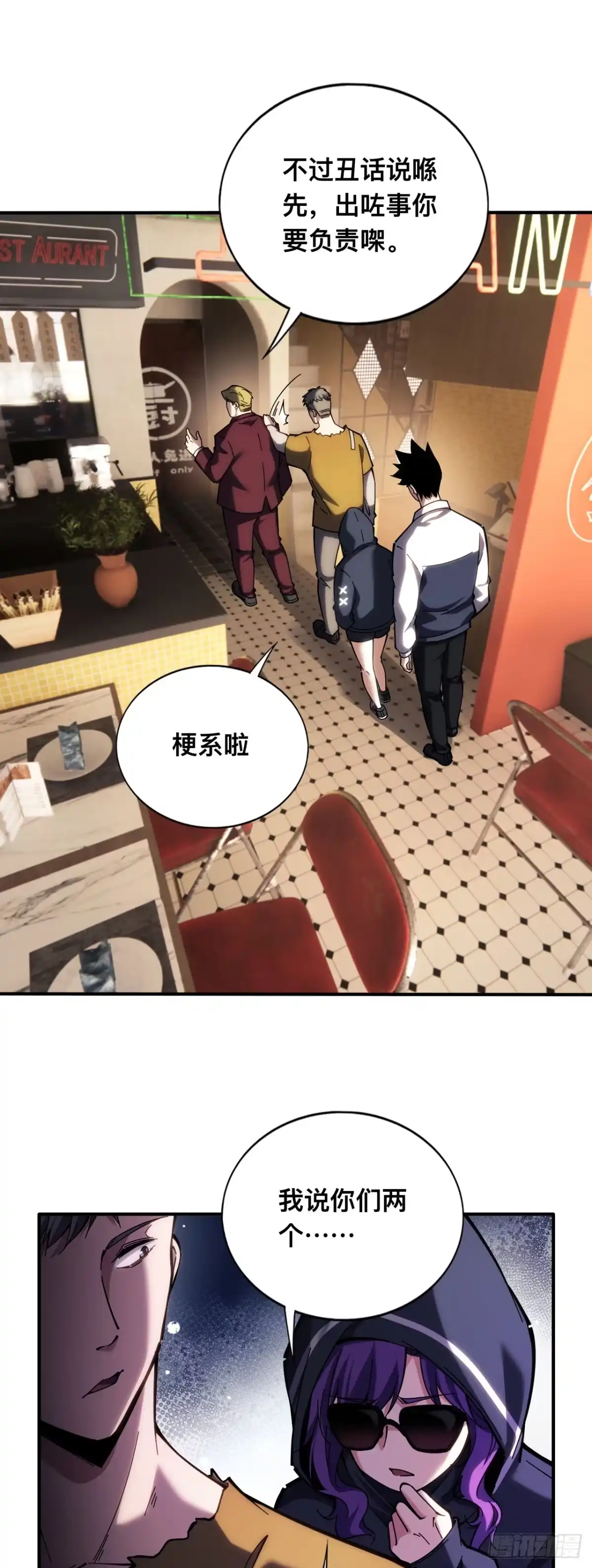 020话：黑市！无法打破的牢笼-成为二进制里的神-晔越文化（第15张）