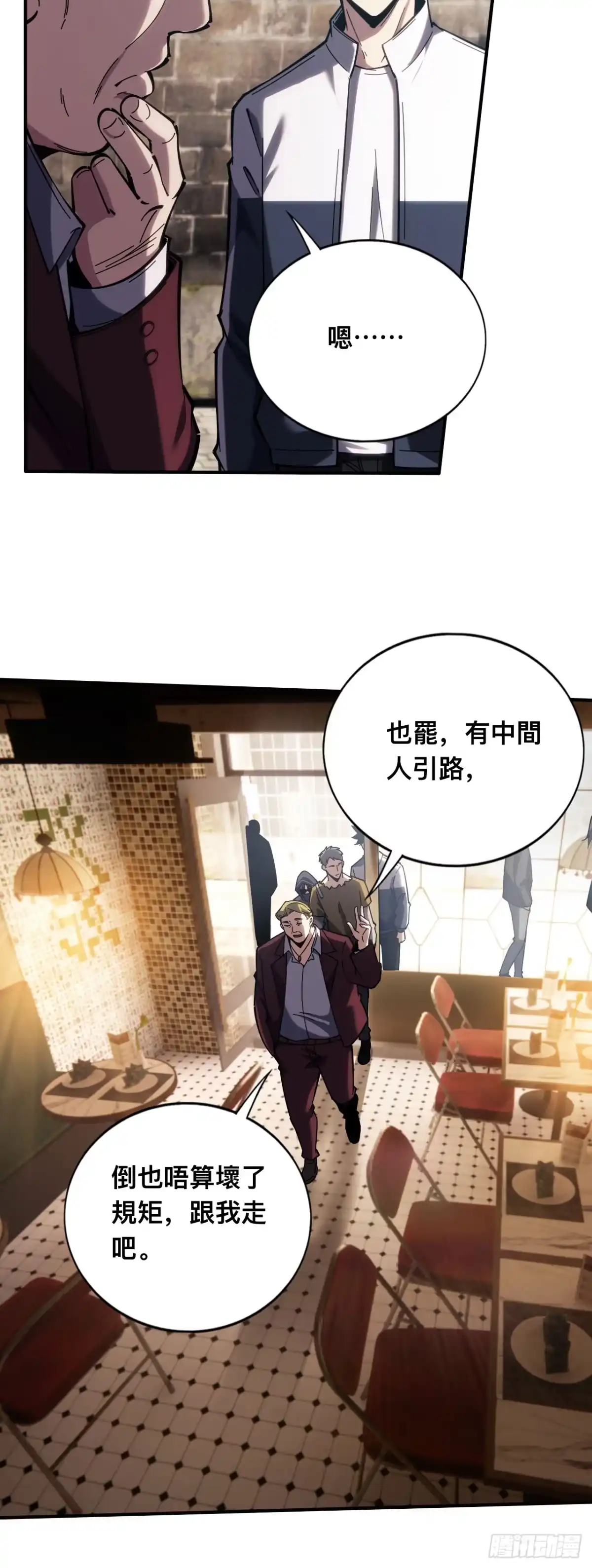 020话：黑市！无法打破的牢笼-成为二进制里的神-晔越文化（第14张）