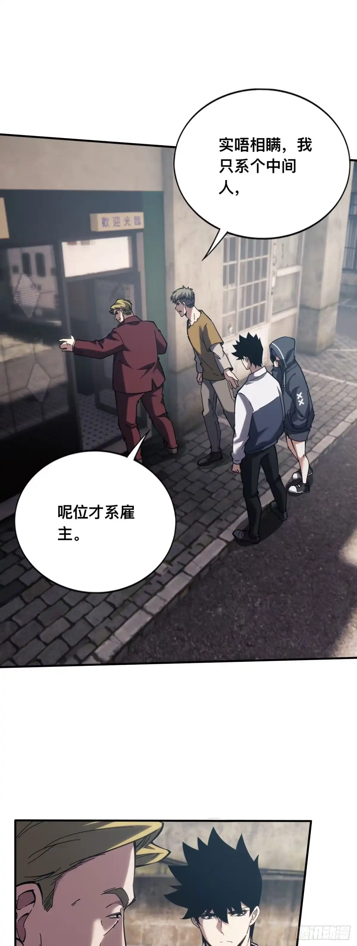 020话：黑市！无法打破的牢笼-成为二进制里的神-晔越文化（第13张）