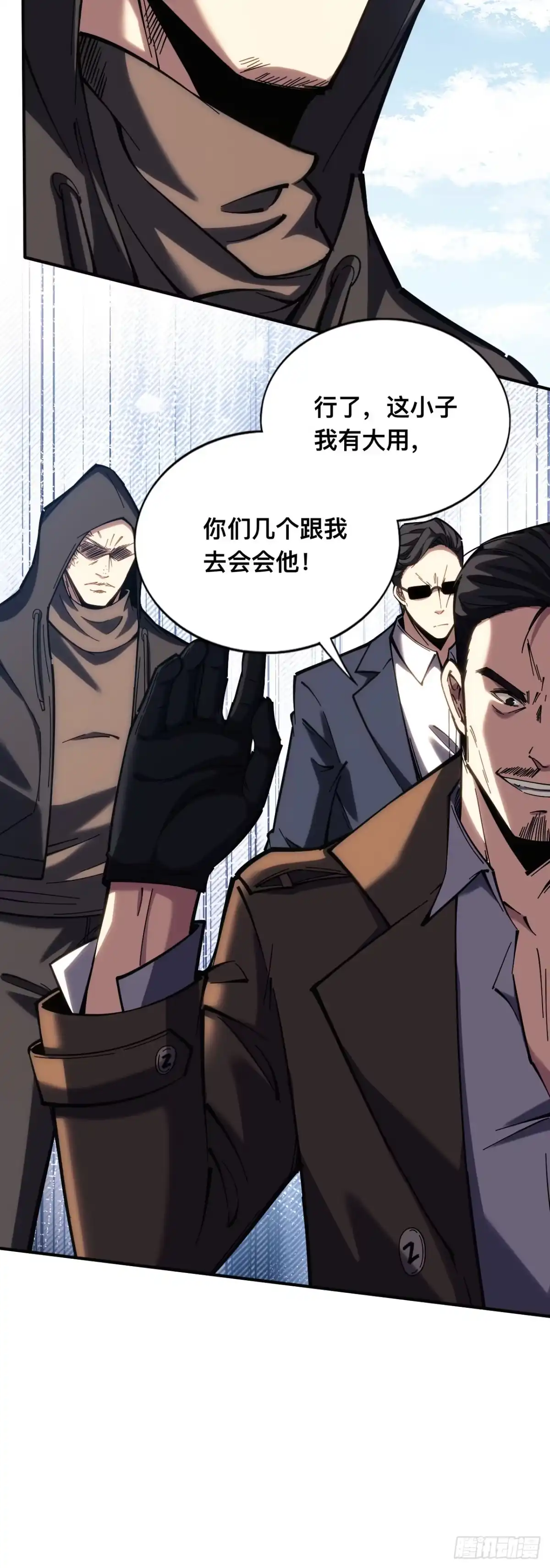 021话：十殿阎罗——罗天-成为二进制里的神-晔越文化（第16张）