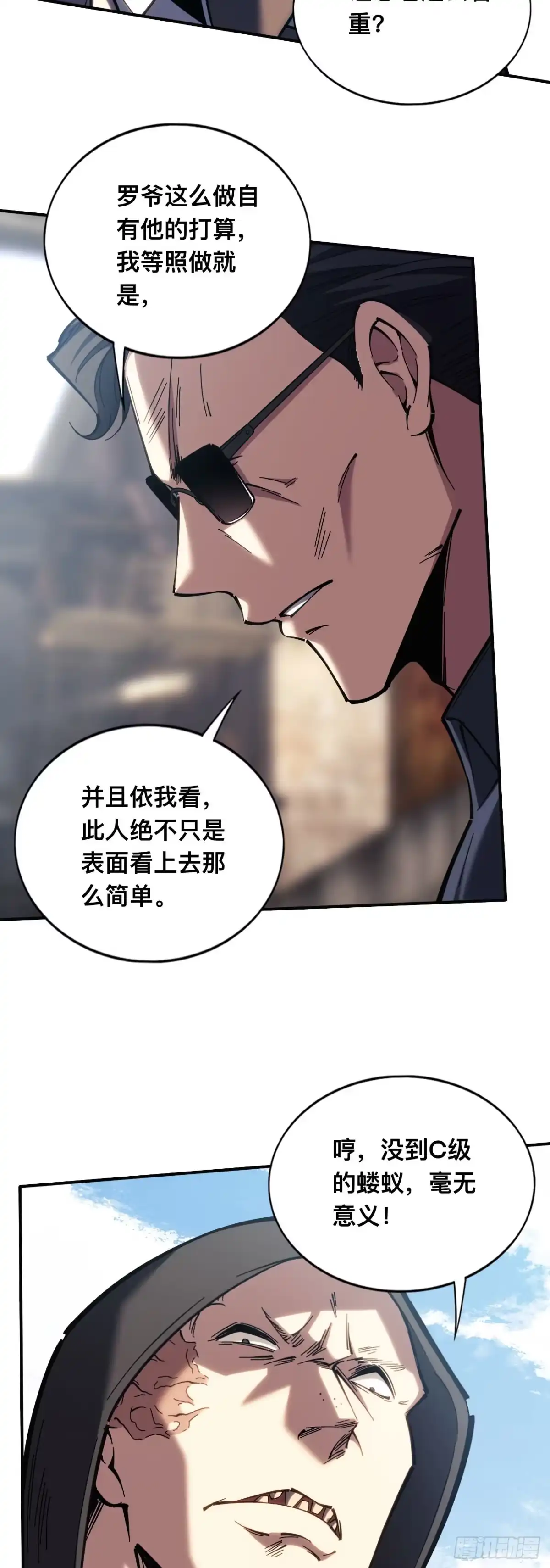 021话：十殿阎罗——罗天-成为二进制里的神-晔越文化（第15张）