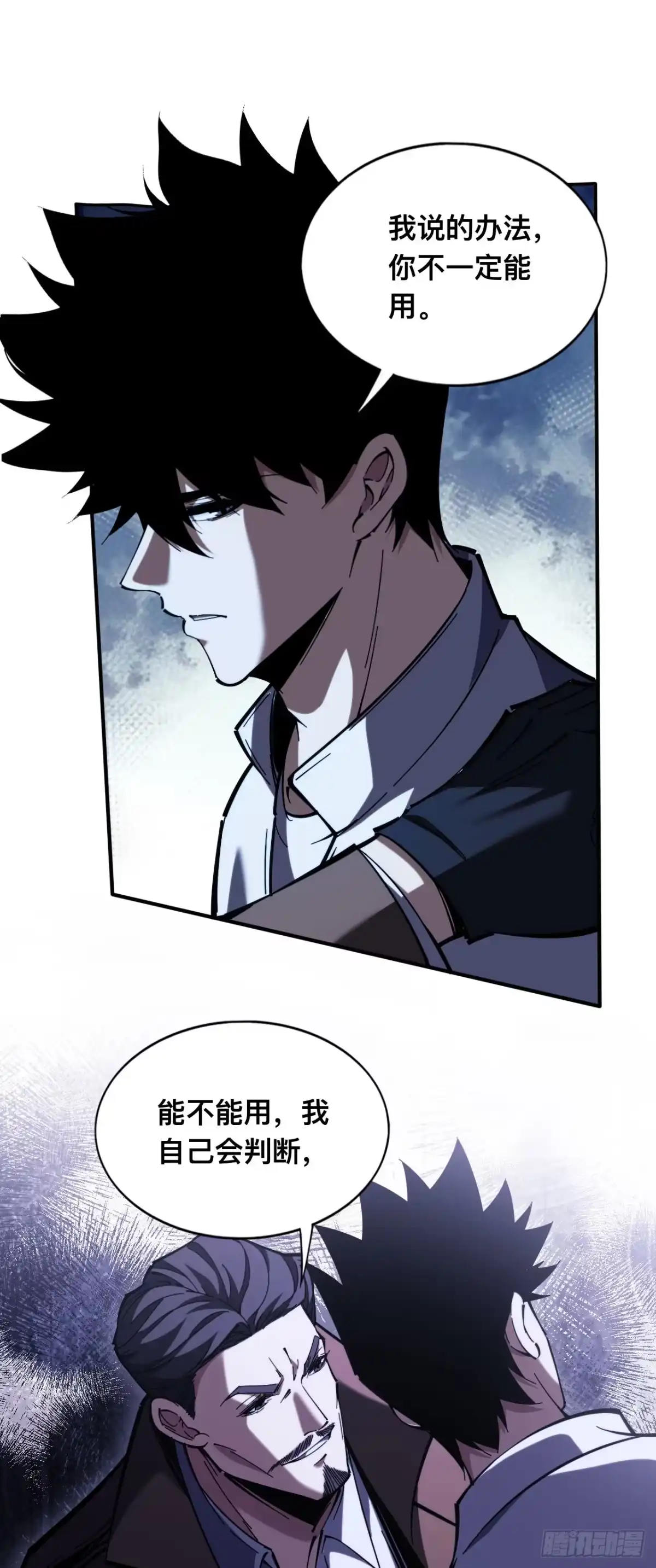 022话：黑市进货-成为二进制里的神-晔越文化（第2张）