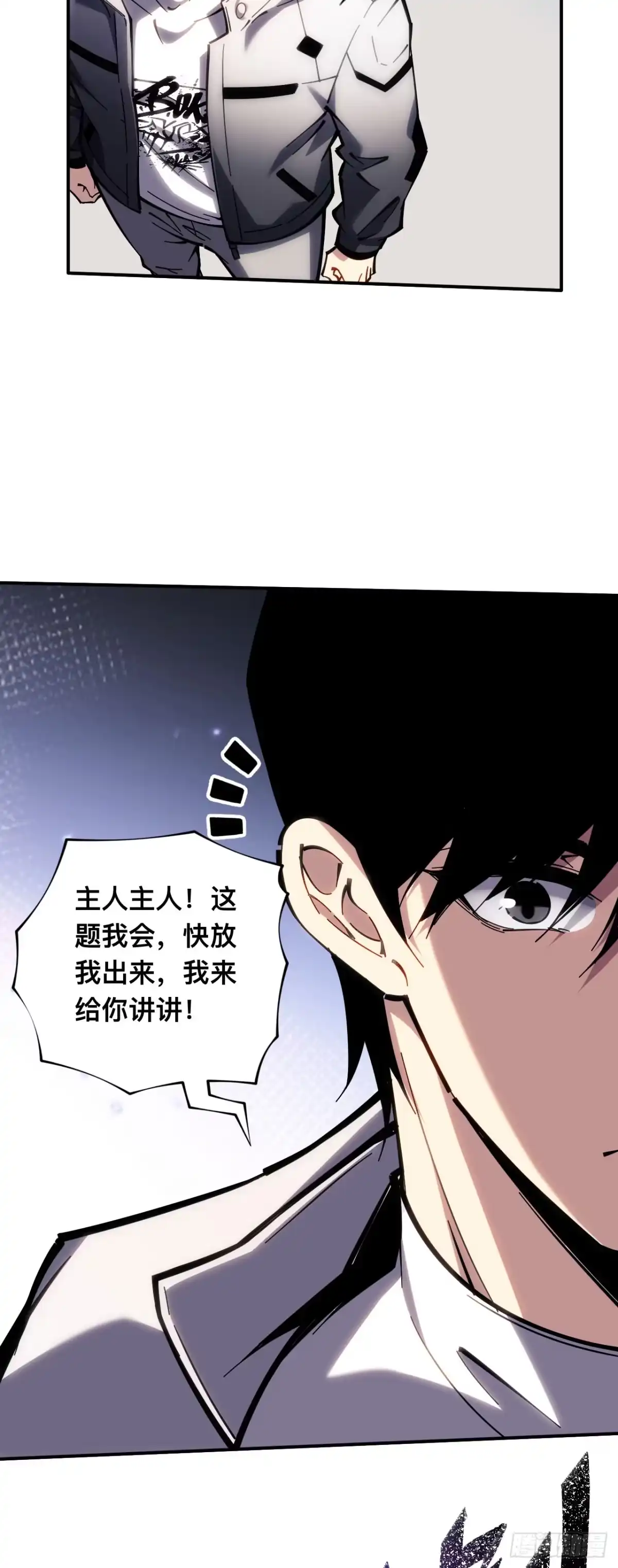 023话：万界试炼场-成为二进制里的神-晔越文化（第14张）