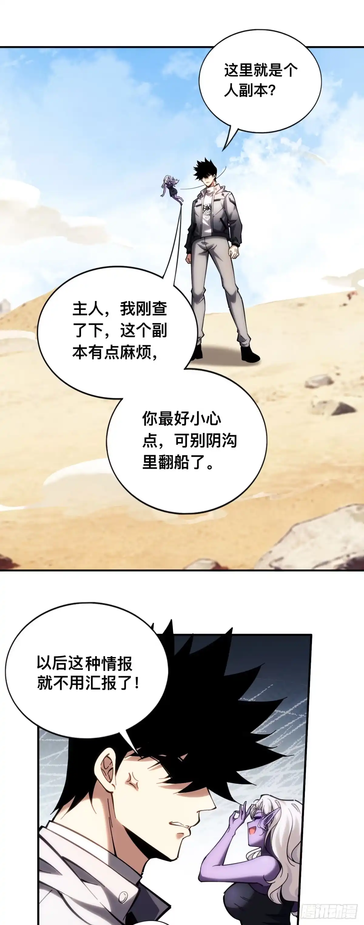 023话：万界试炼场-成为二进制里的神-晔越文化（第21张）