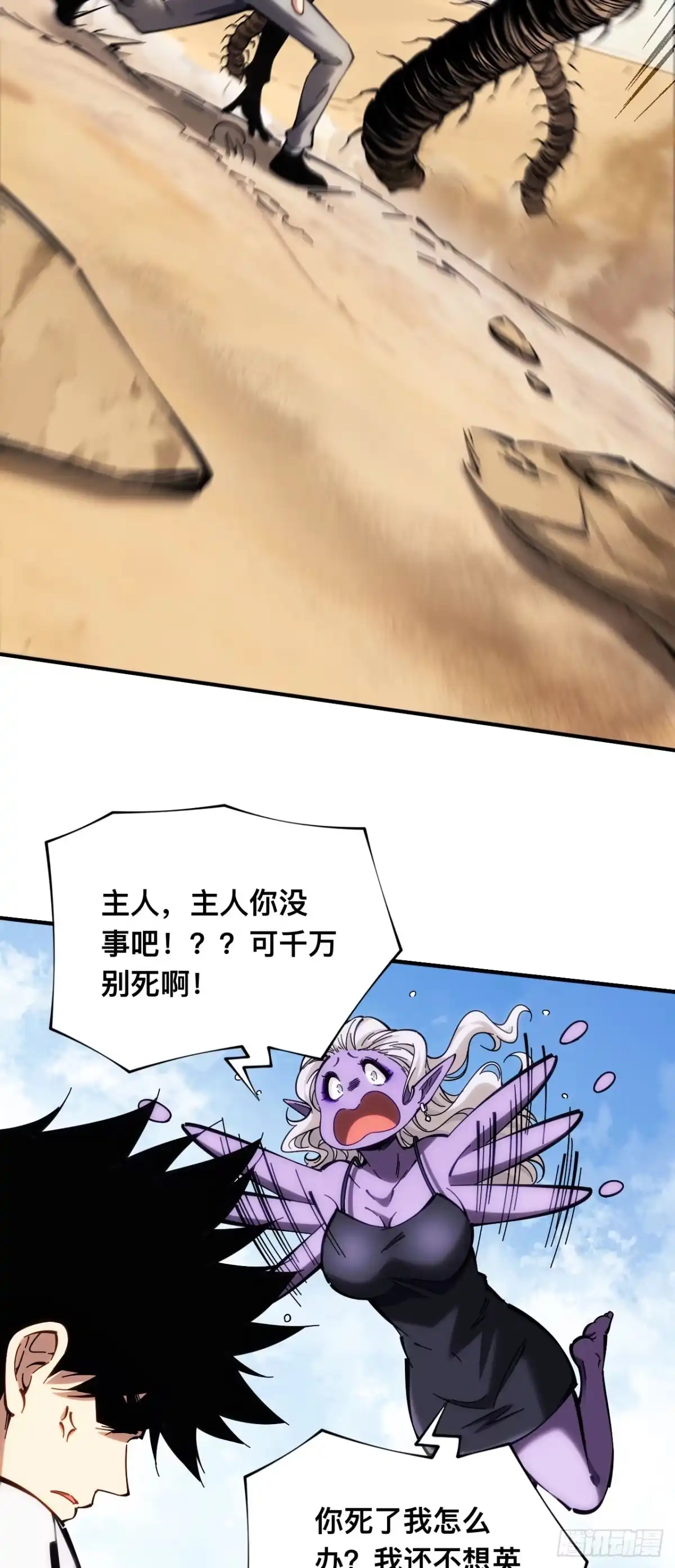 023话：万界试炼场-成为二进制里的神-晔越文化（第27张）