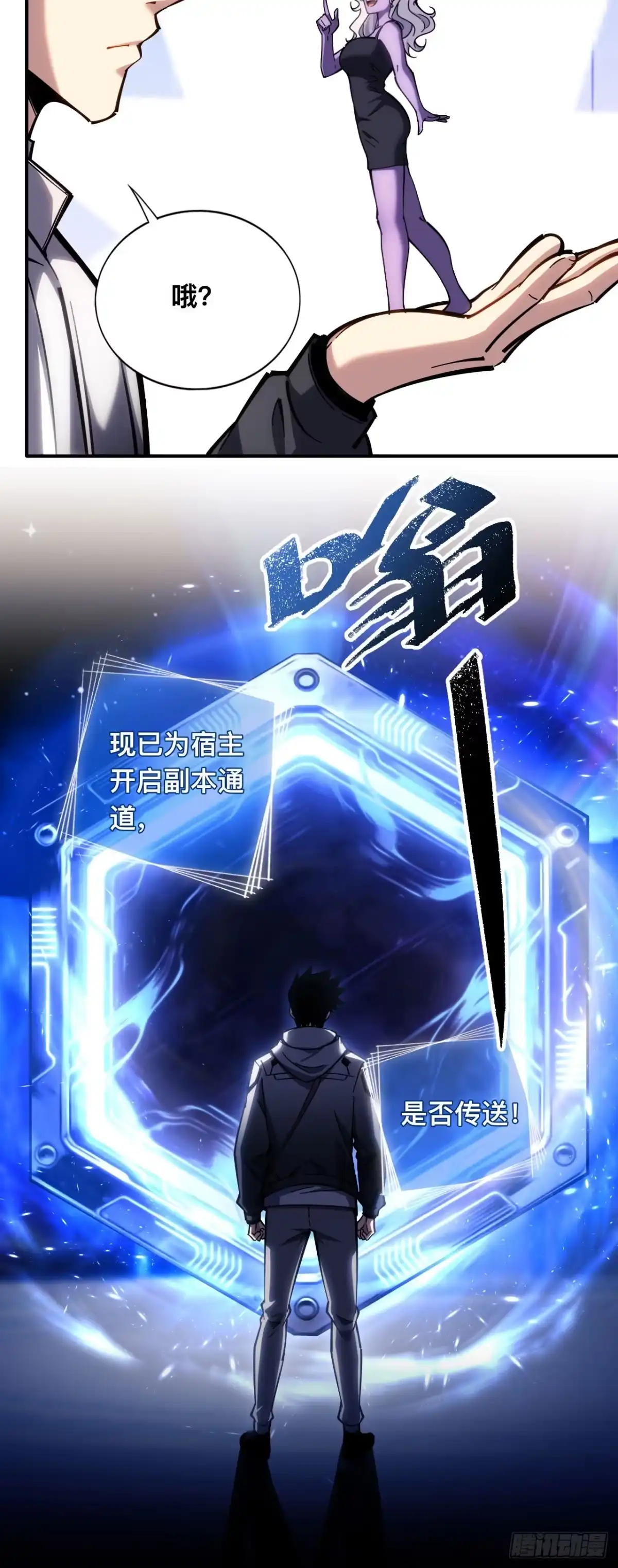 023话：万界试炼场-成为二进制里的神-晔越文化（第16张）