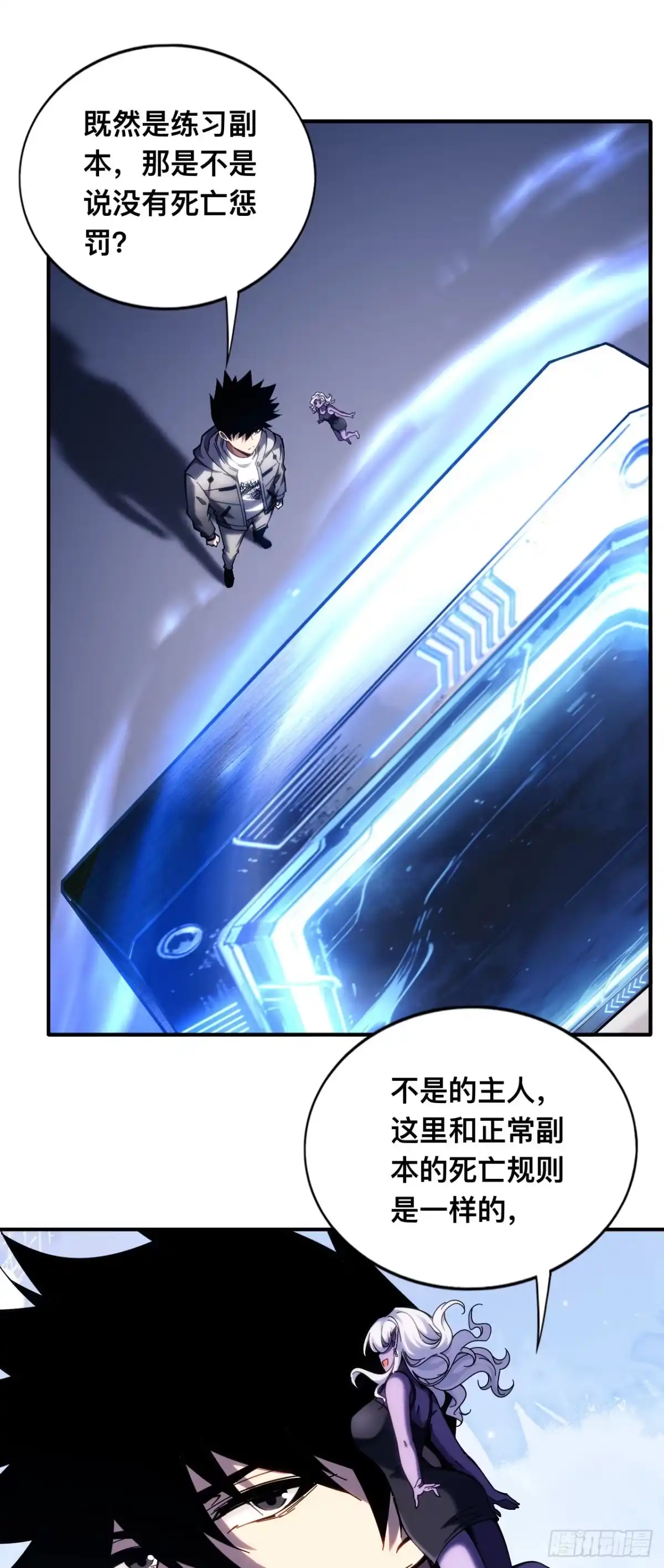023话：万界试炼场-成为二进制里的神-晔越文化（第17张）