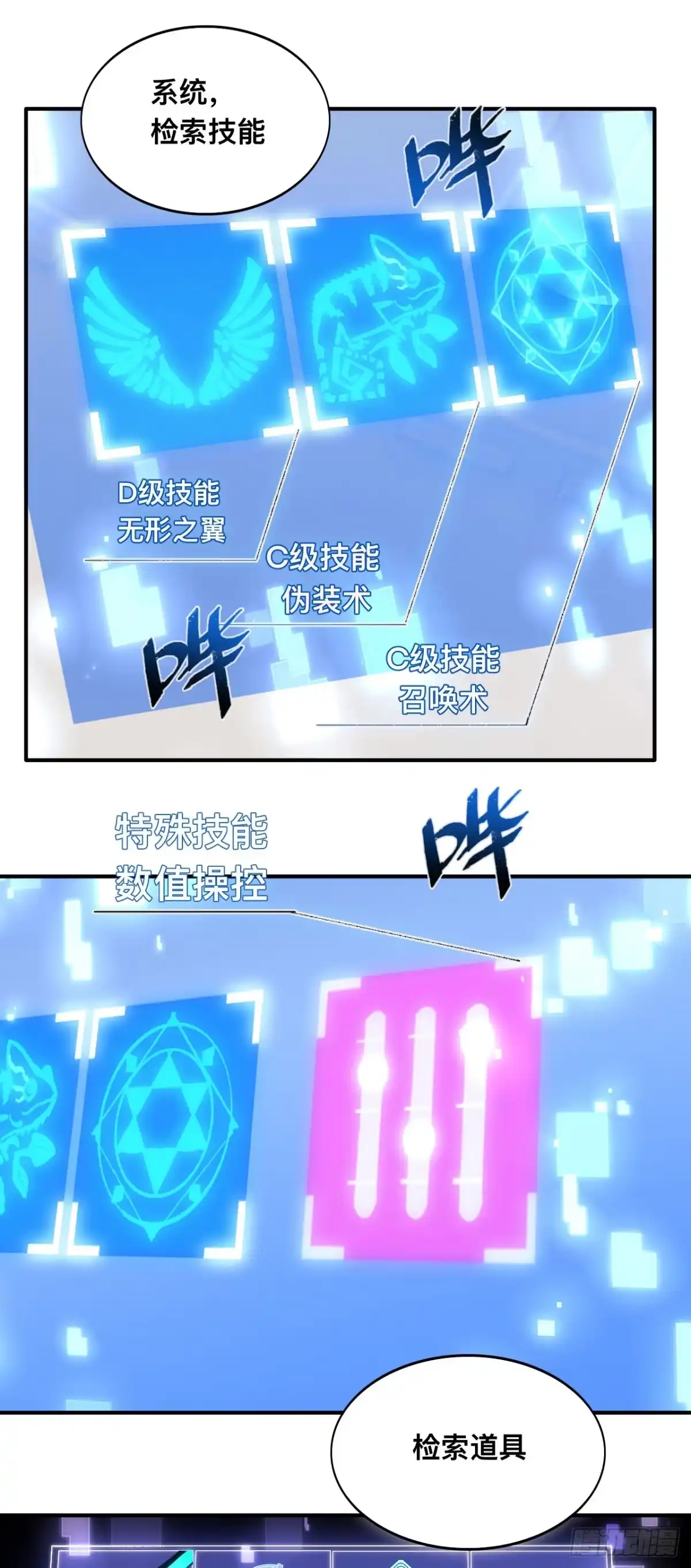 023话：万界试炼场-成为二进制里的神-晔越文化（第9张）