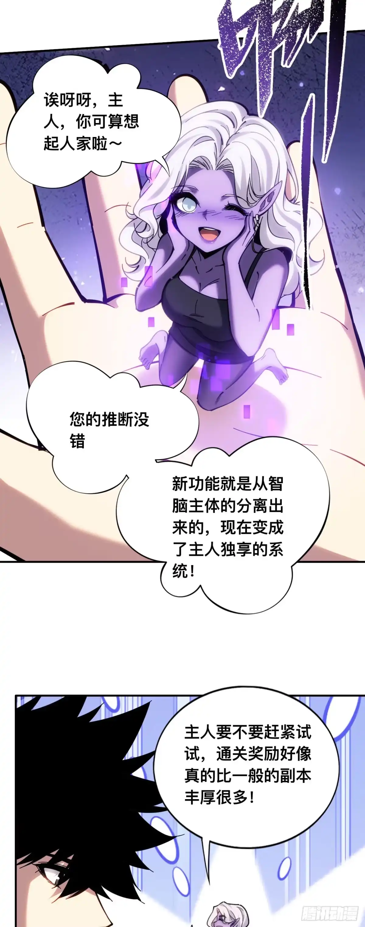 023话：万界试炼场-成为二进制里的神-晔越文化（第15张）