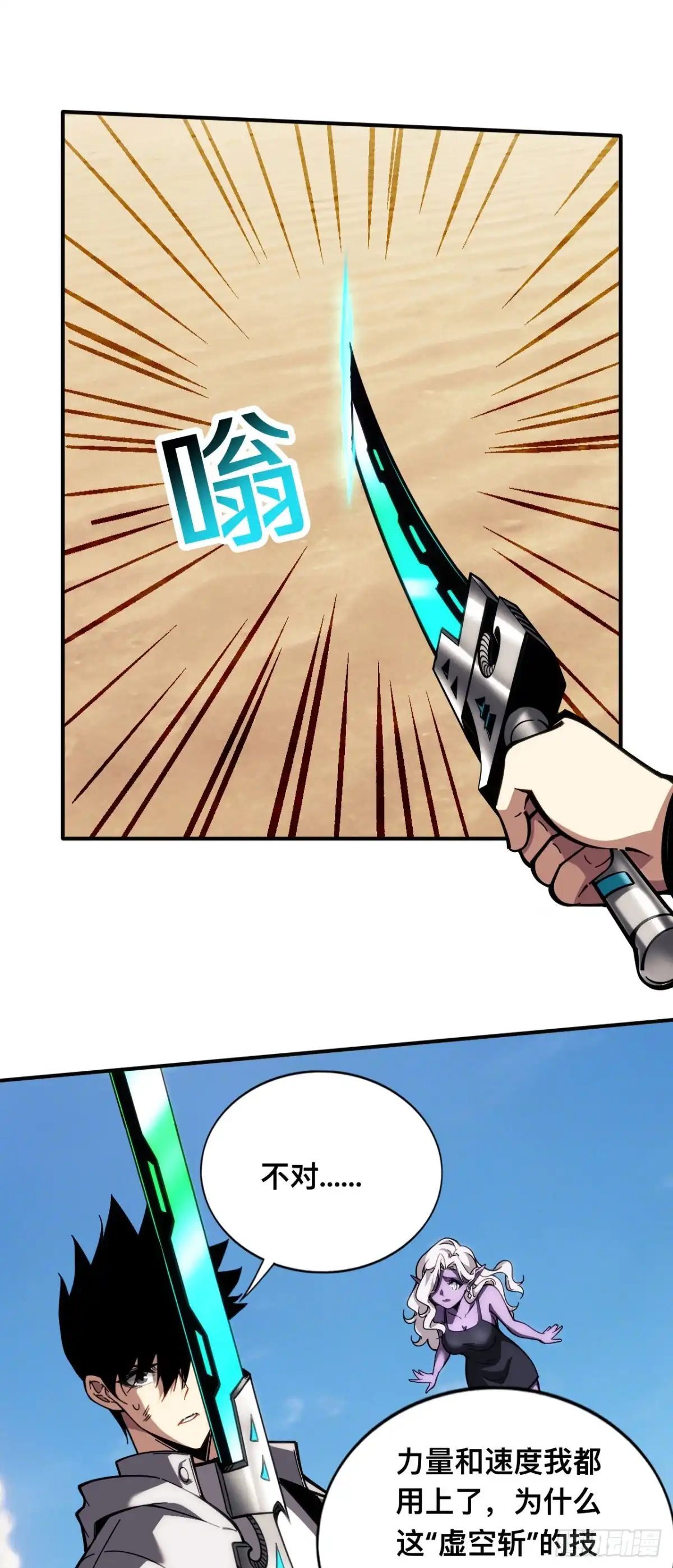 024话：虚空斩-成为二进制里的神-晔越文化（第9张）
