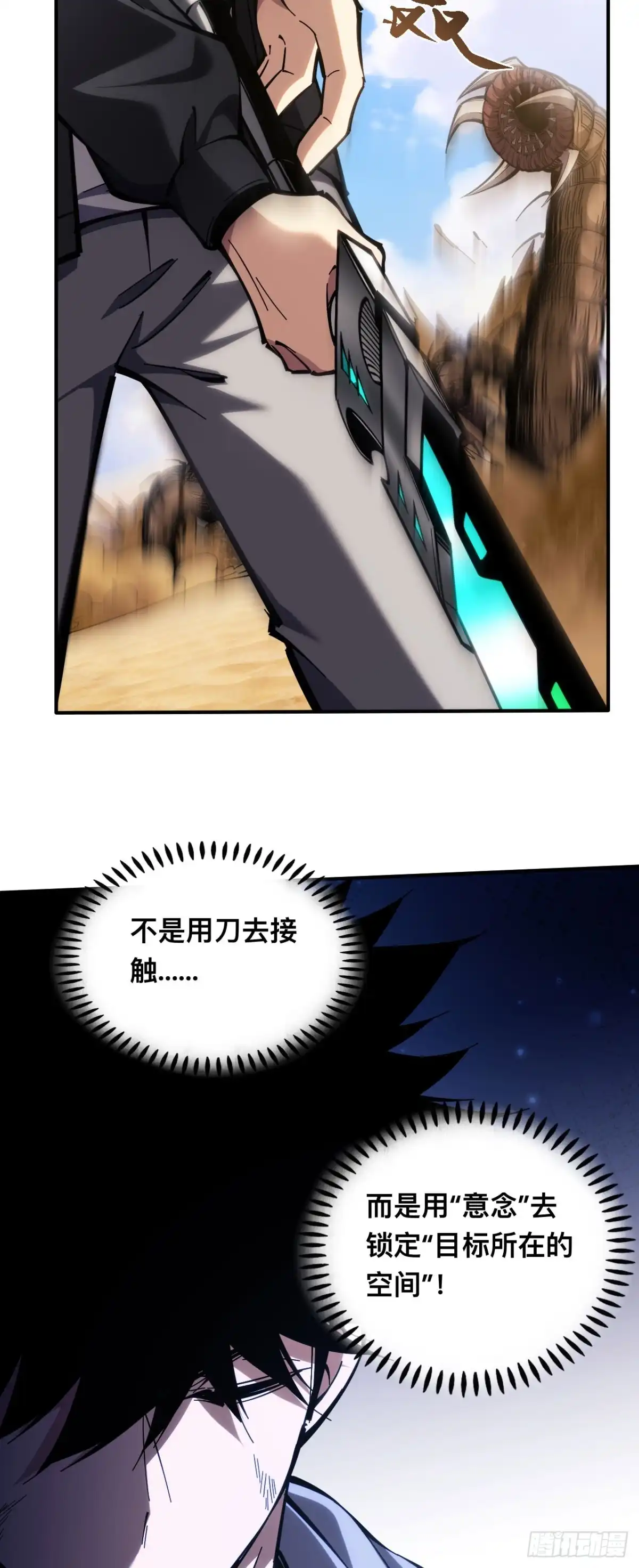 024话：虚空斩-成为二进制里的神-晔越文化（第14张）