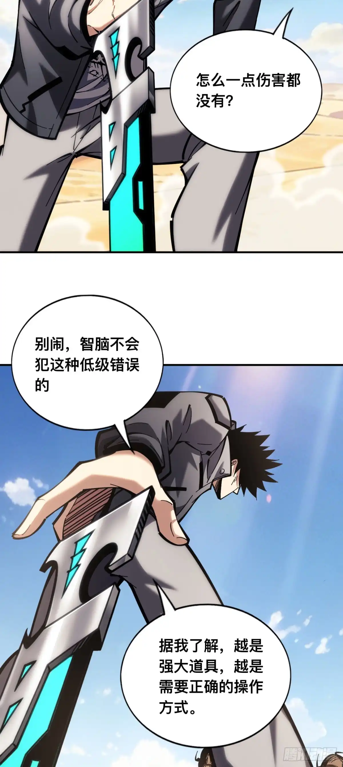 024话：虚空斩-成为二进制里的神-晔越文化（第6张）