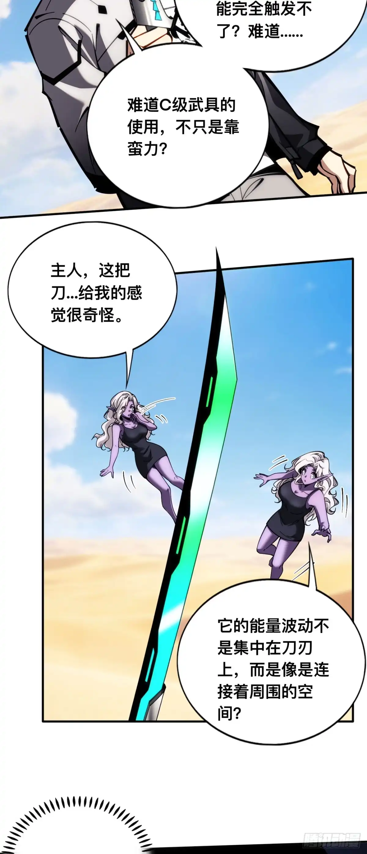 024话：虚空斩-成为二进制里的神-晔越文化（第10张）