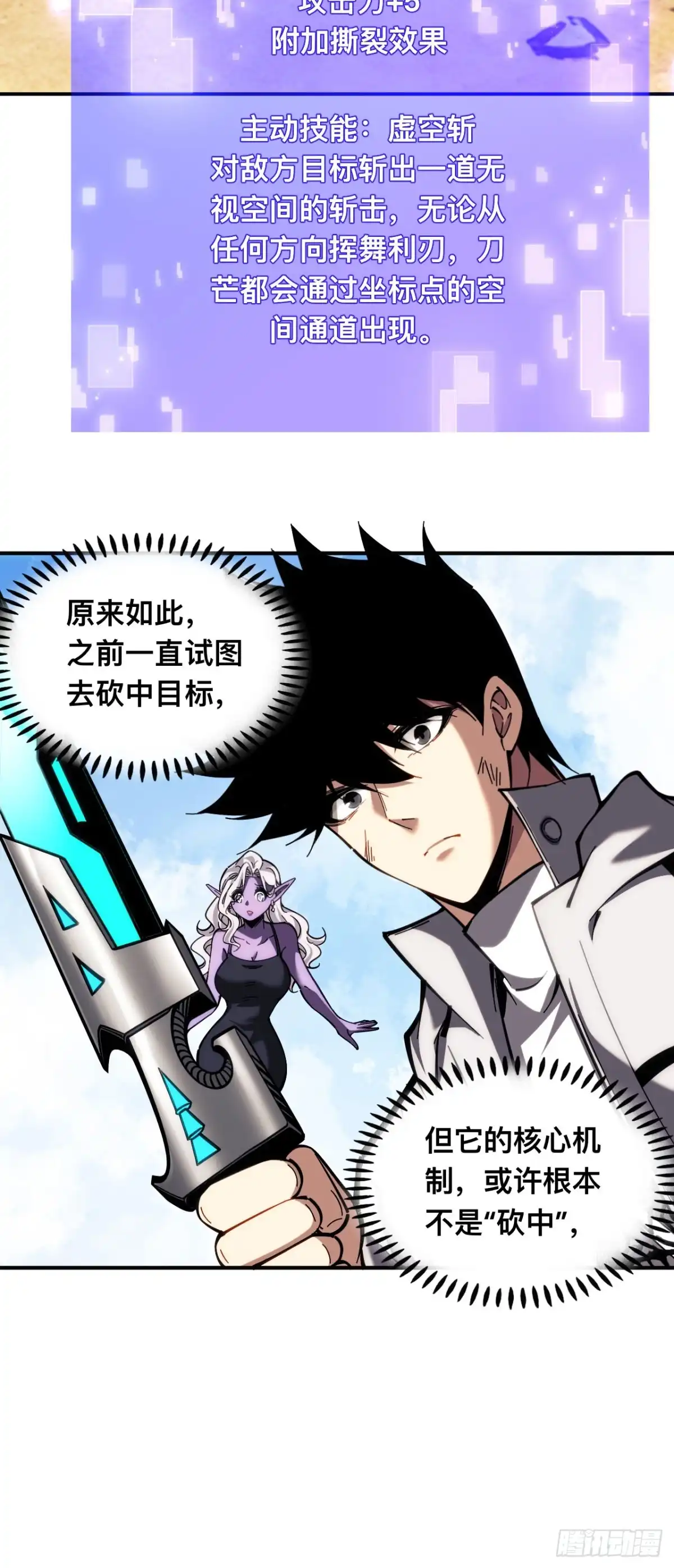 024话：虚空斩-成为二进制里的神-晔越文化（第12张）