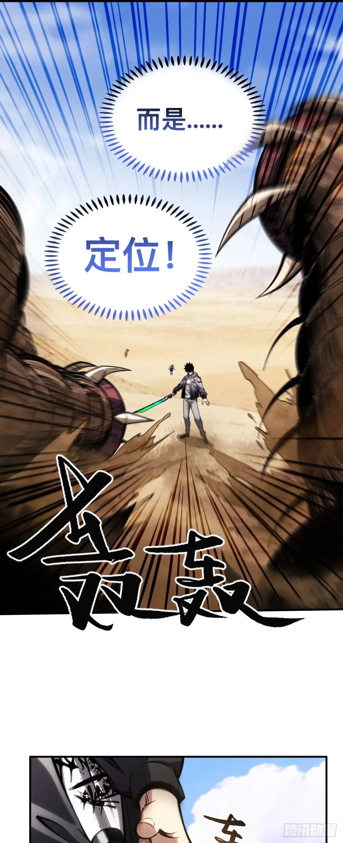 024话：虚空斩-成为二进制里的神-晔越文化（第13张）