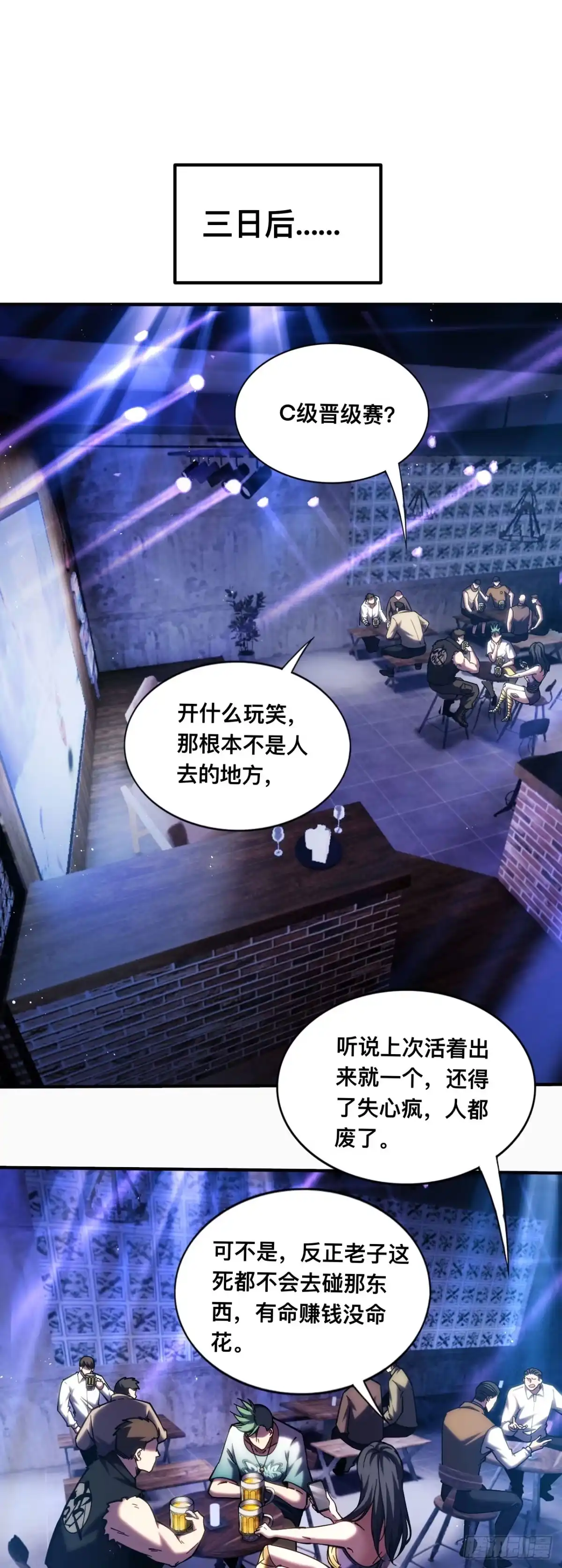 025话：六日庭院-成为二进制里的神-晔越文化（第1张）