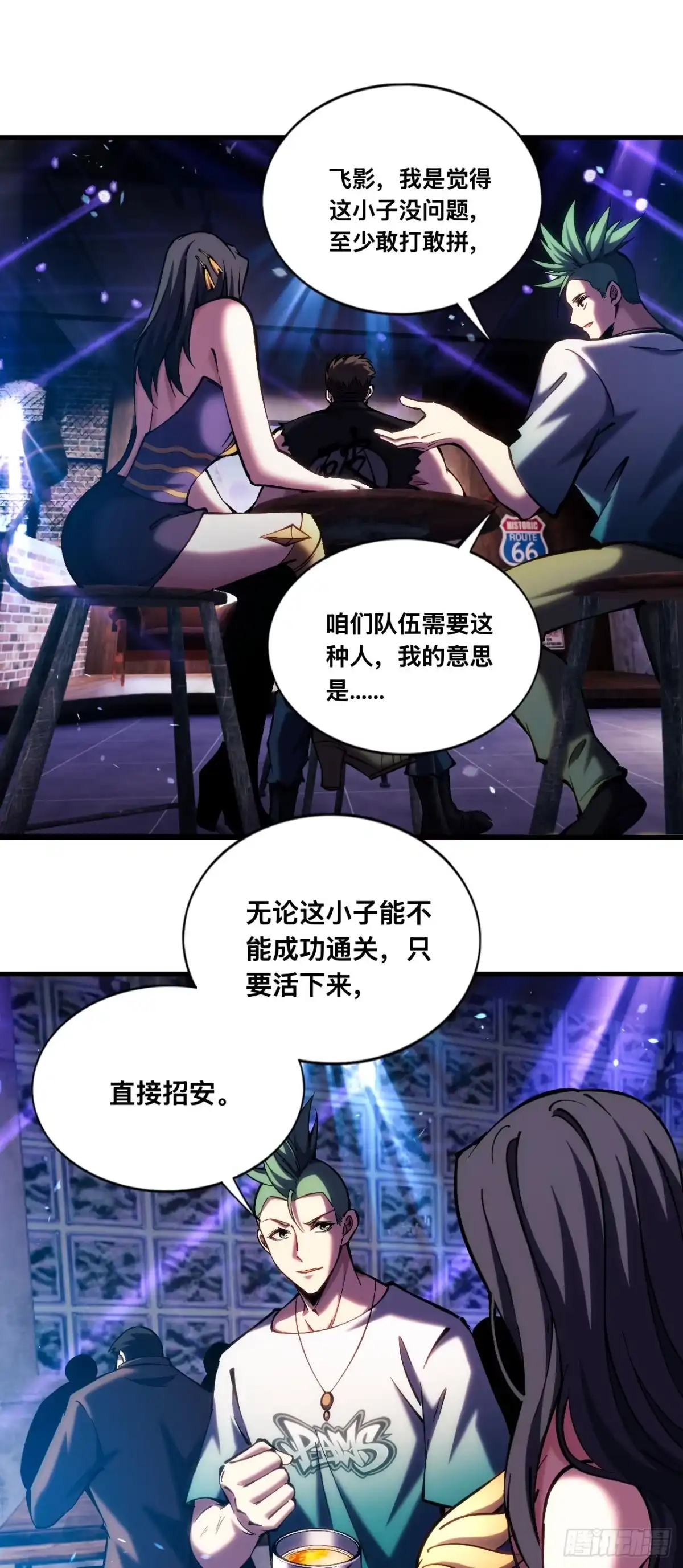 025话：六日庭院-成为二进制里的神-晔越文化（第5张）