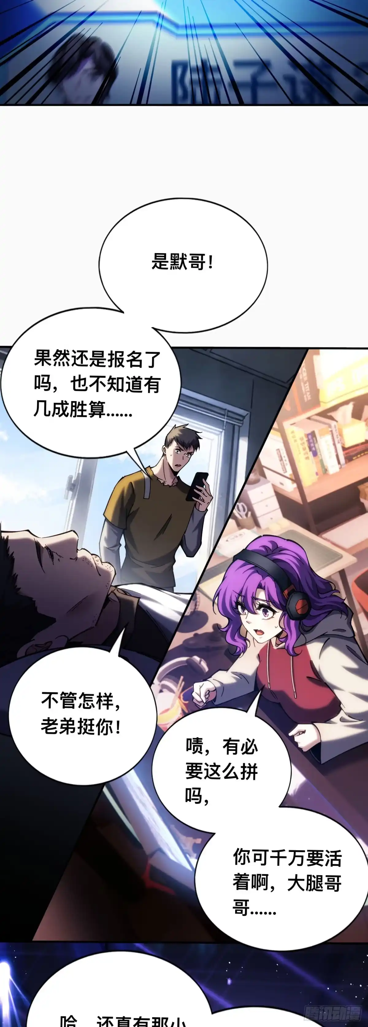 025话：六日庭院-成为二进制里的神-晔越文化（第3张）