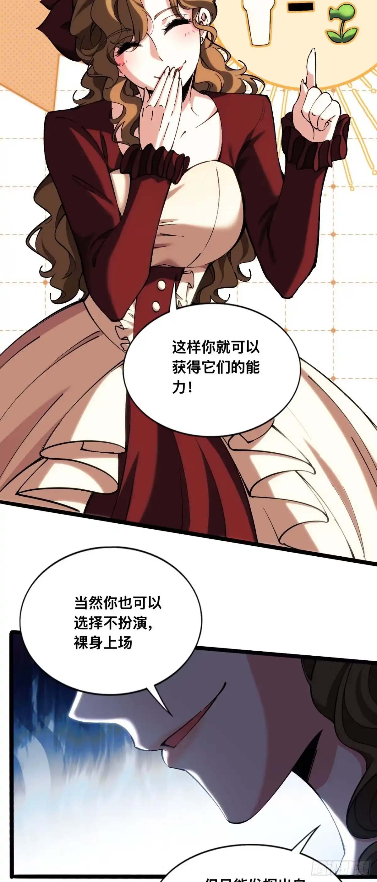 025话：六日庭院-成为二进制里的神-晔越文化（第19张）