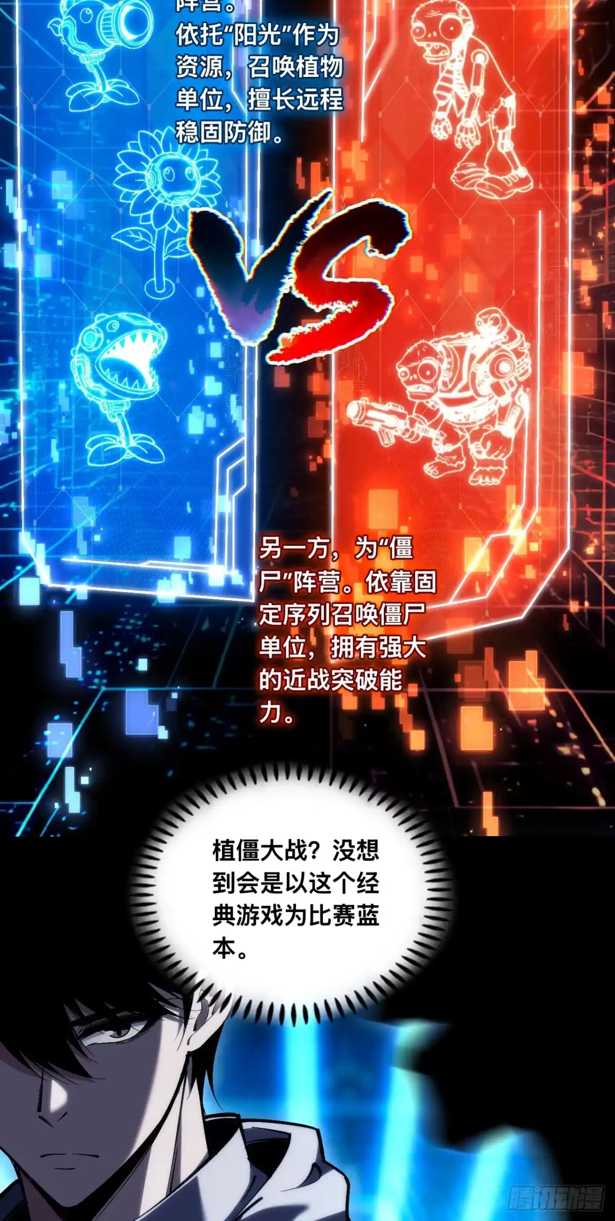 025话：六日庭院-成为二进制里的神-晔越文化（第14张）