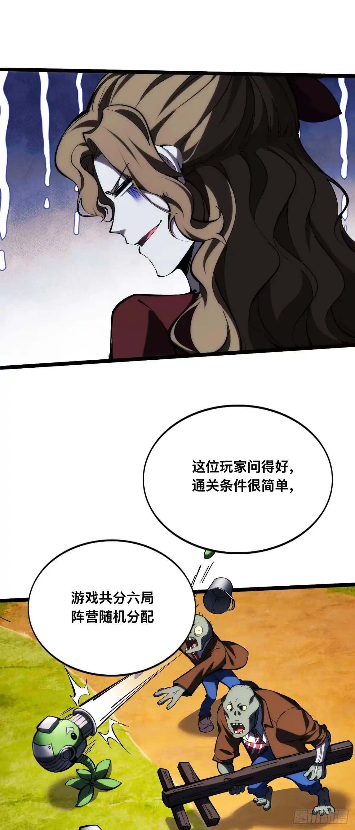 025话：六日庭院-成为二进制里的神-晔越文化（第17张）
