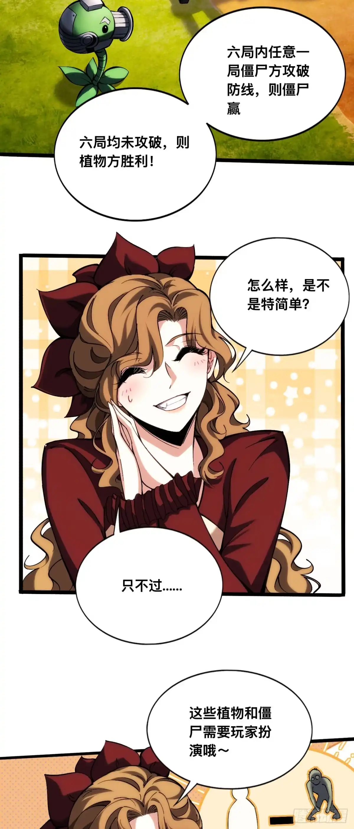 025话：六日庭院-成为二进制里的神-晔越文化（第18张）