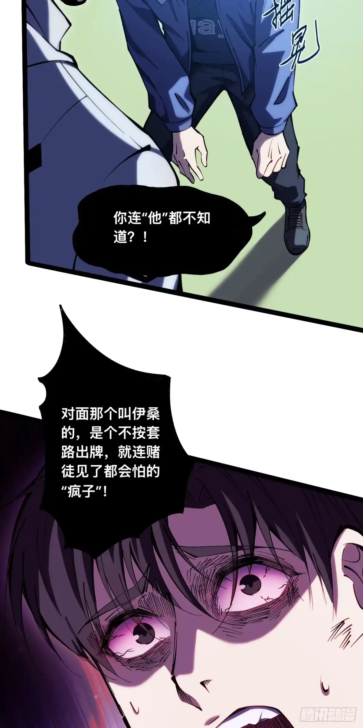 026话：疯子的脑回路-成为二进制里的神-晔越文化（第18张）