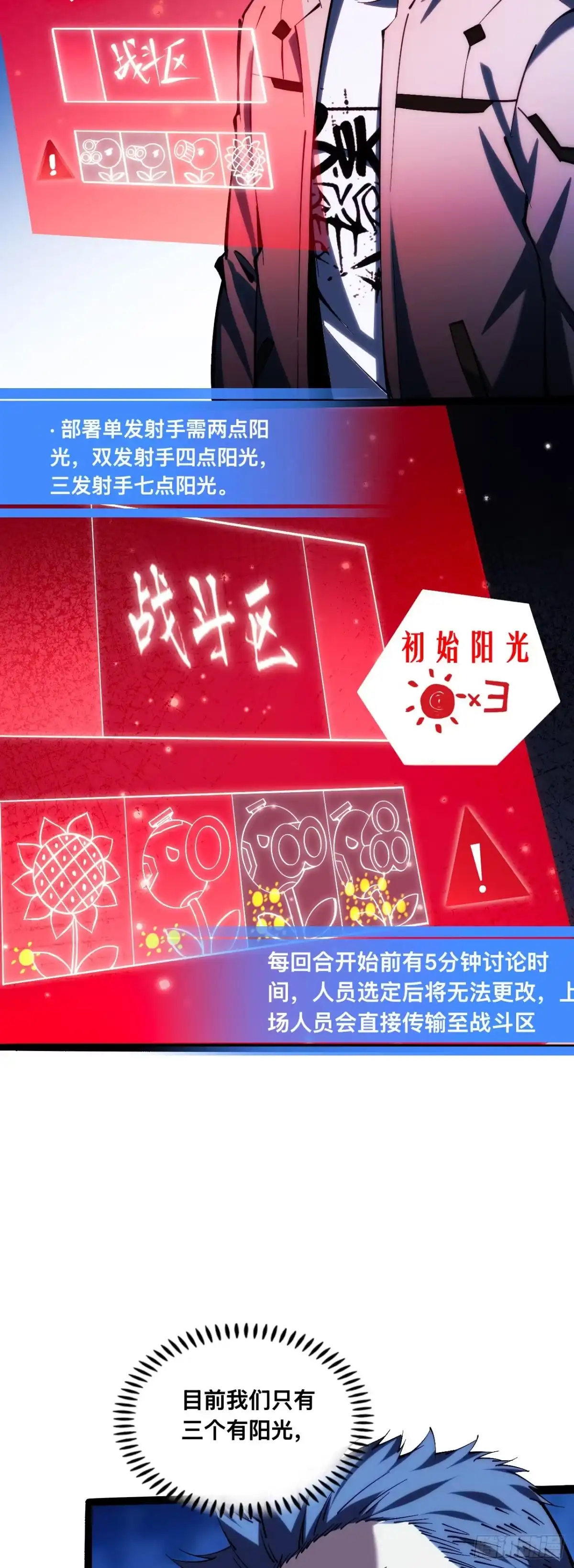 026话：疯子的脑回路-成为二进制里的神-晔越文化（第14张）