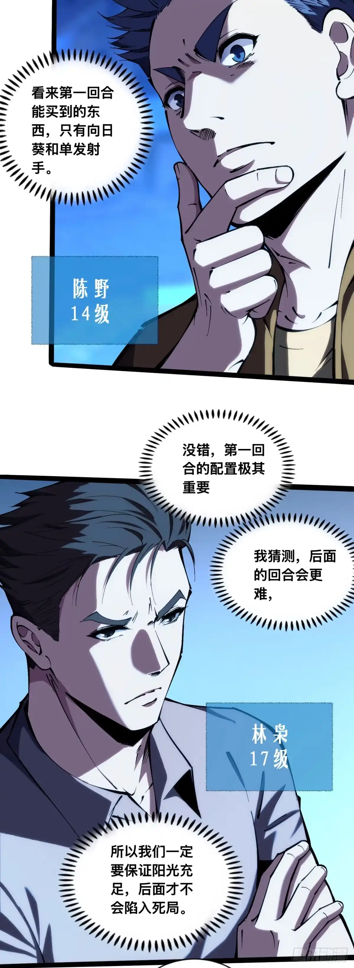 026话：疯子的脑回路-成为二进制里的神-晔越文化（第15张）