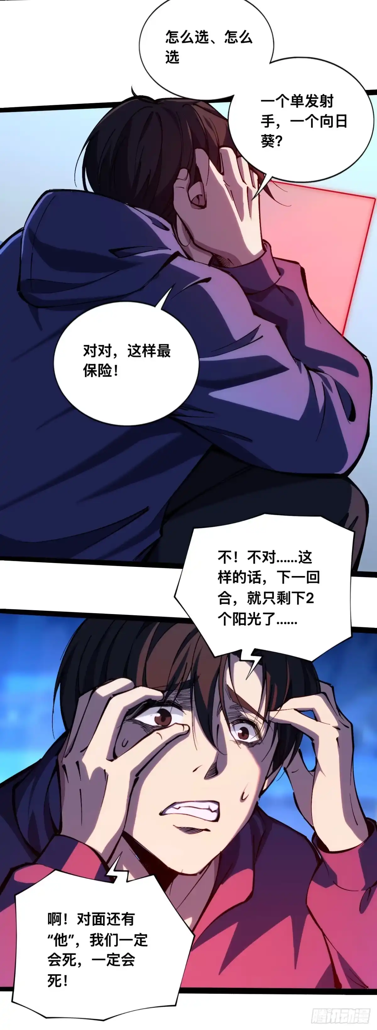 026话：疯子的脑回路-成为二进制里的神-晔越文化（第16张）