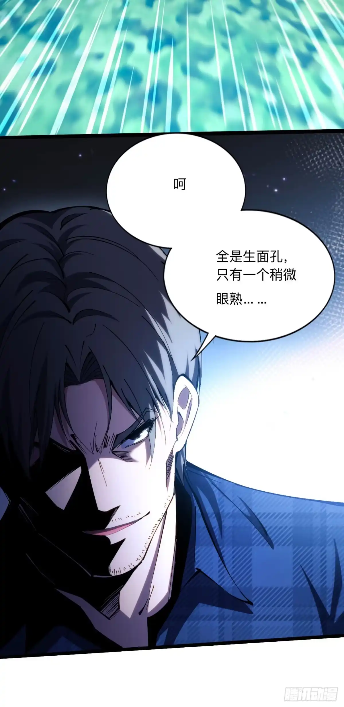 029话：判断失误？！-成为二进制里的神-晔越文化（第12张）