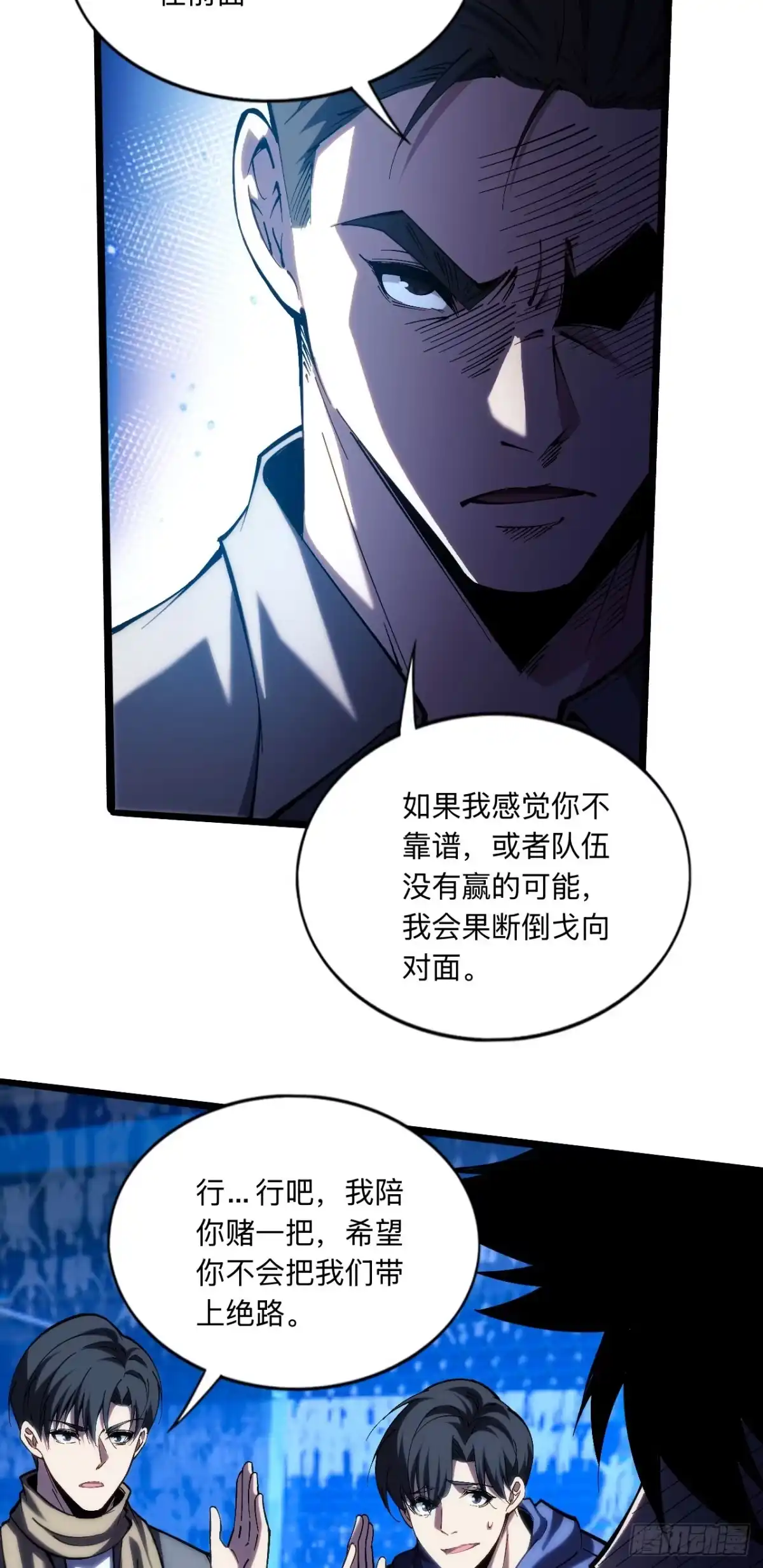 029话：判断失误？！-成为二进制里的神-晔越文化（第10张）
