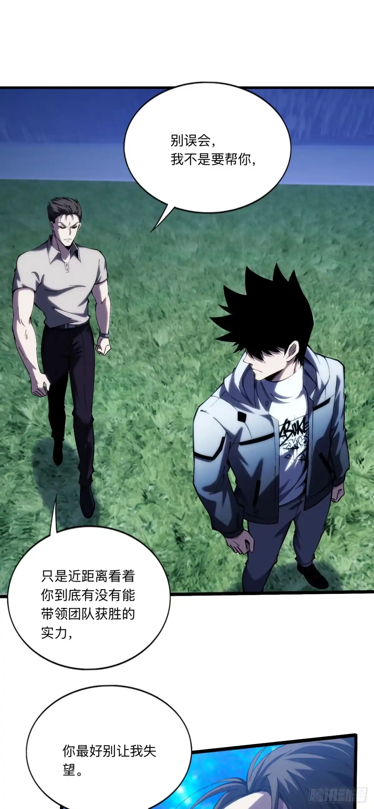 029话：判断失误？！-成为二进制里的神-晔越文化（第21张）